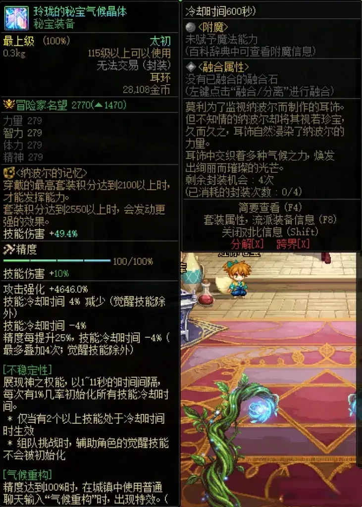 dnf70复古服怎么下载