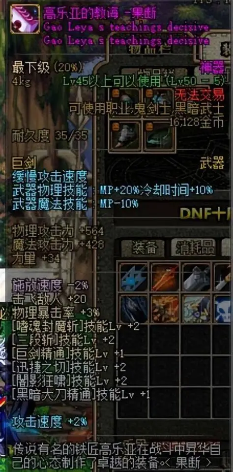 开罐子出粉的尖叫、强化+13的心跳：DNF70版本怀旧服，把回忆都还给你