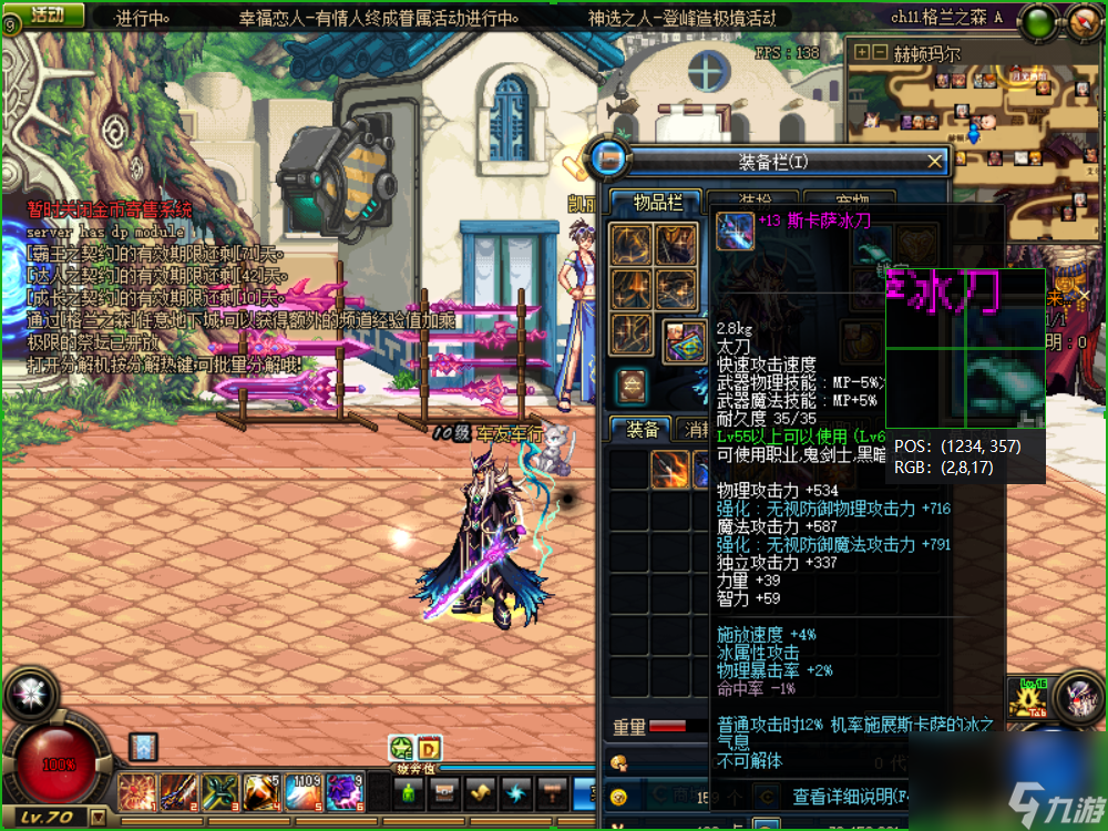 爆发还是续航？无影剑VS武神凌云剑全面测评，红眼武器选择指南