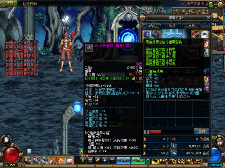 DNF币商遭遇重创 近20万元损失 矛盾交易将受限