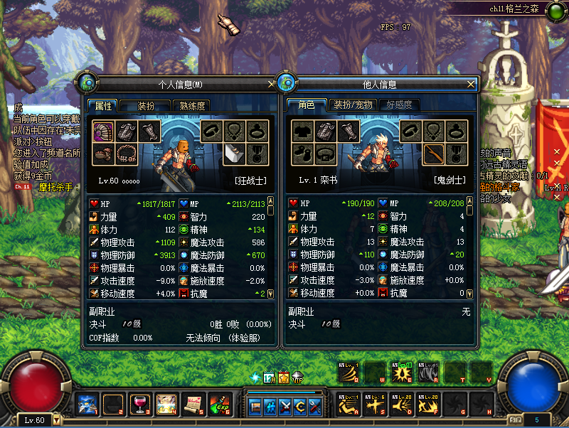 微博变身DNF信息新平台：百度搜索屏蔽成转折点