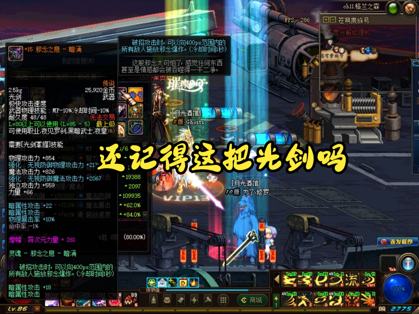 DNF90级SS武器没被新神装淘汰？老玩家的电脑里藏着‘永久存档’的秘密