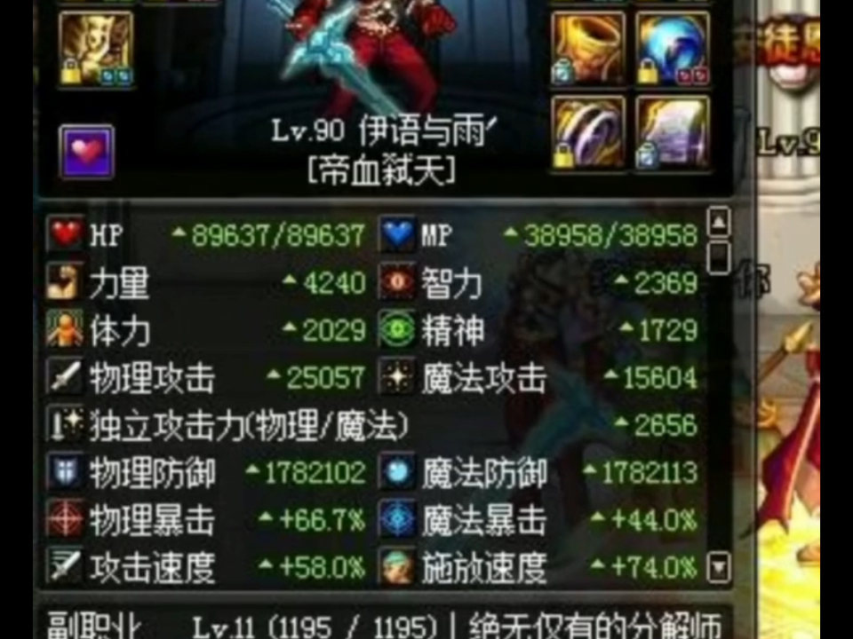 DNF86版本回归：屠戮之刃里的热血，是我们再也回不去的青春