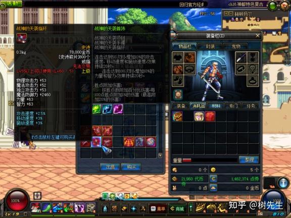 70版本剑魂终极毕业装!这套搭配输出直接拉满